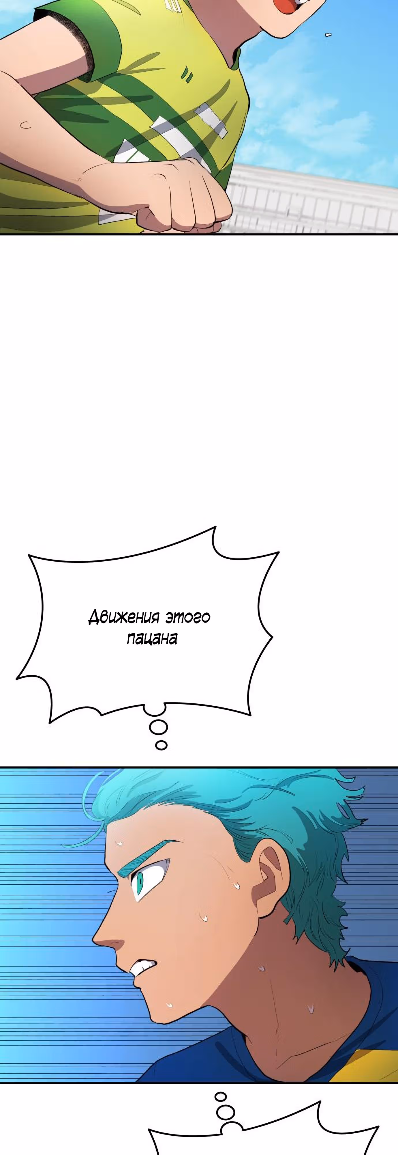 Твои таланты мои! — Том 1 · Глава 38, страница 22
