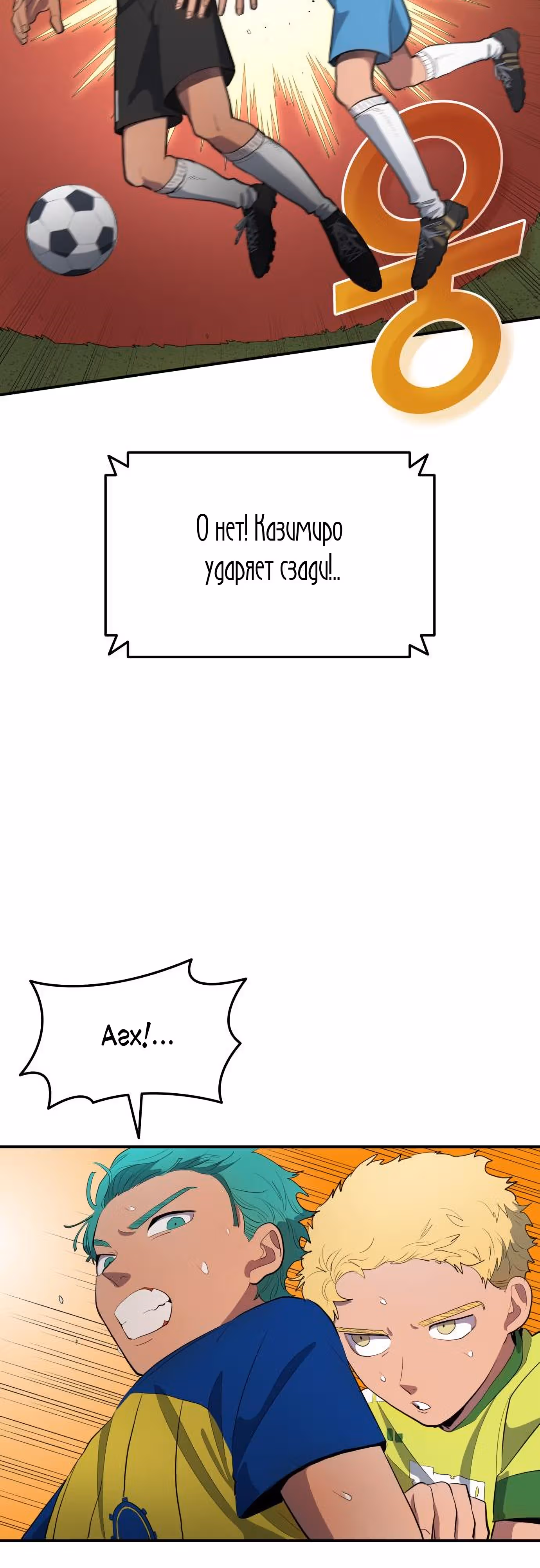 Твои таланты мои! — Том 1 · Глава 39, страница 27