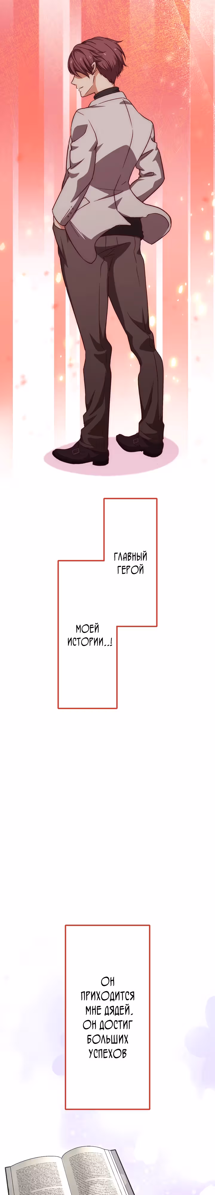 Быстро умирающая массовка в этой жизни покорит хладнокровного дворецкого — Том 1 · Глава 9, страница 3