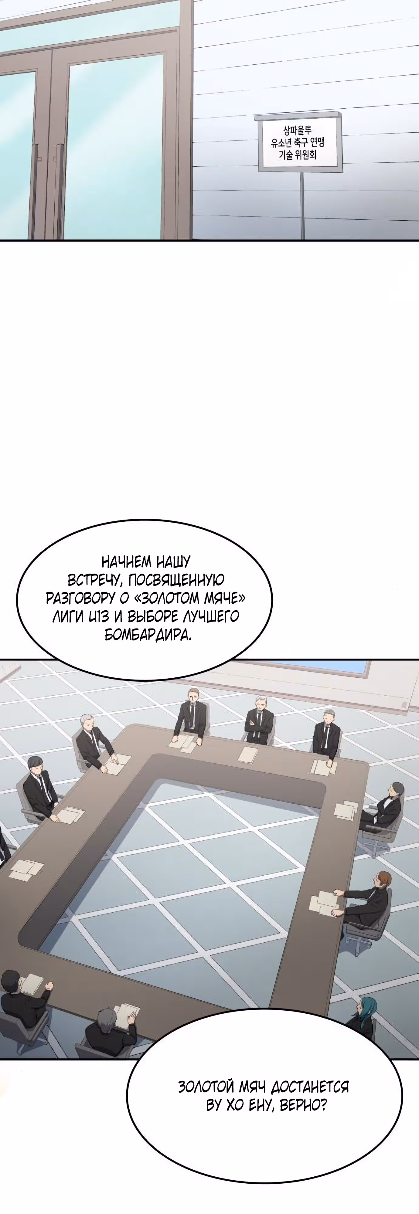 Твои таланты мои! — Том 1 · Глава 40, страница 13