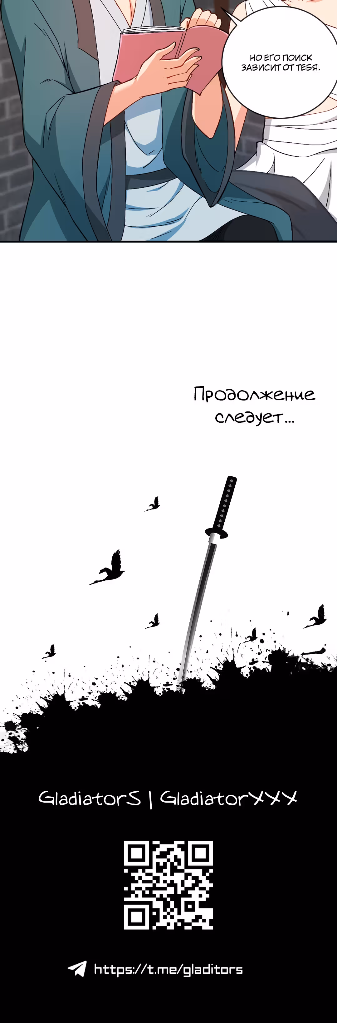 Я стану бессмертным с помощью клавиатуры — Том 1 · Глава 30, страница 18
