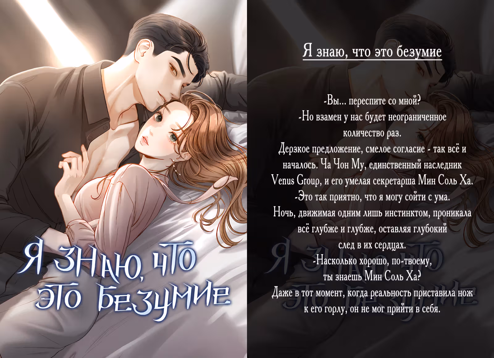 Я вовсе не бросала тебя, тиран — Том 2 · Глава 73, страница 24