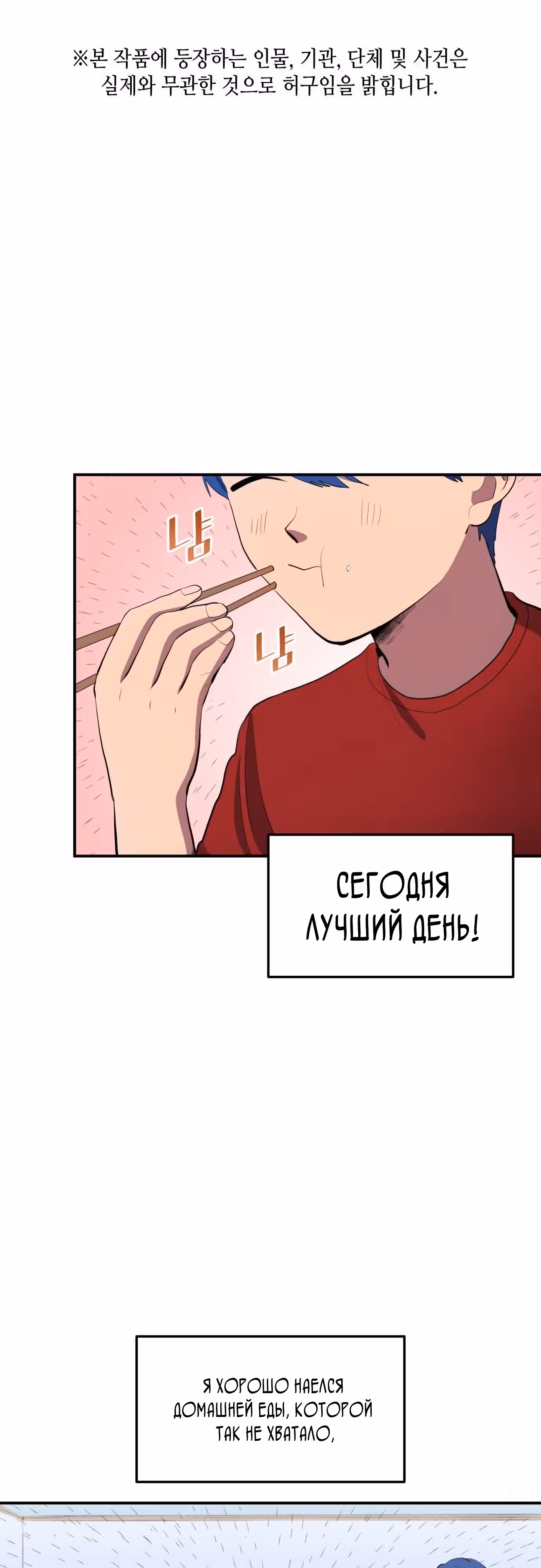 Твои таланты мои! — Том 1 · Глава 41, страница 1