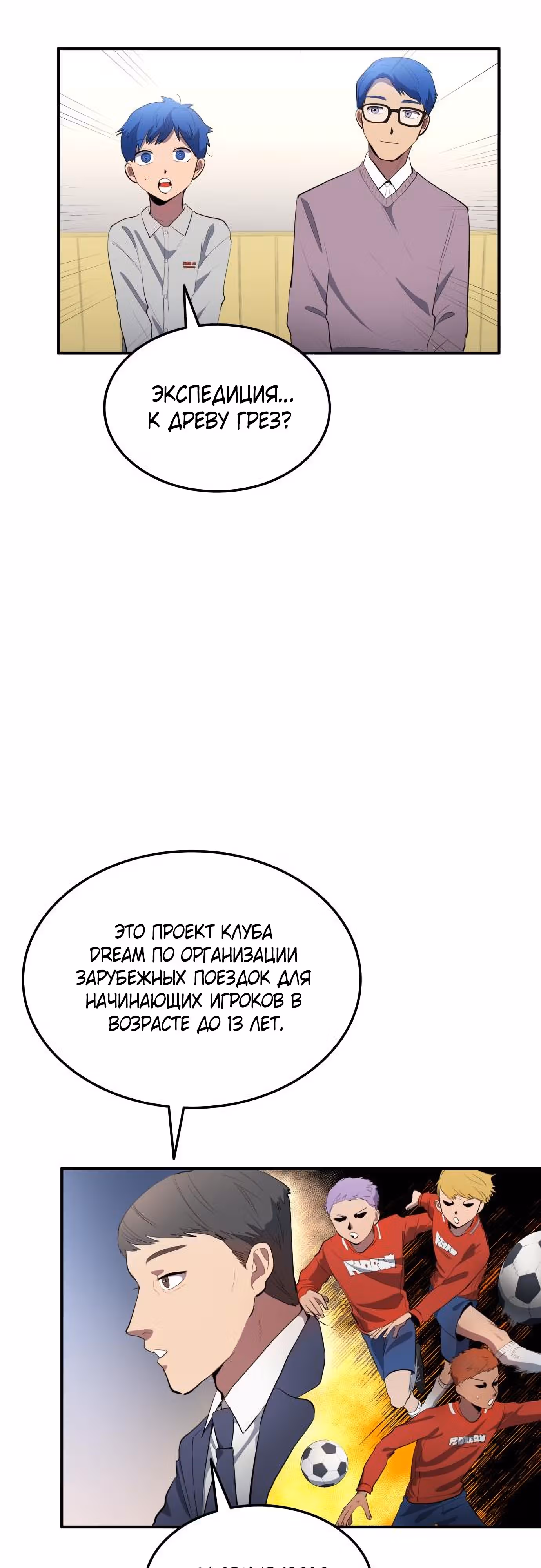 Твои таланты мои! — Том 1 · Глава 41, страница 22