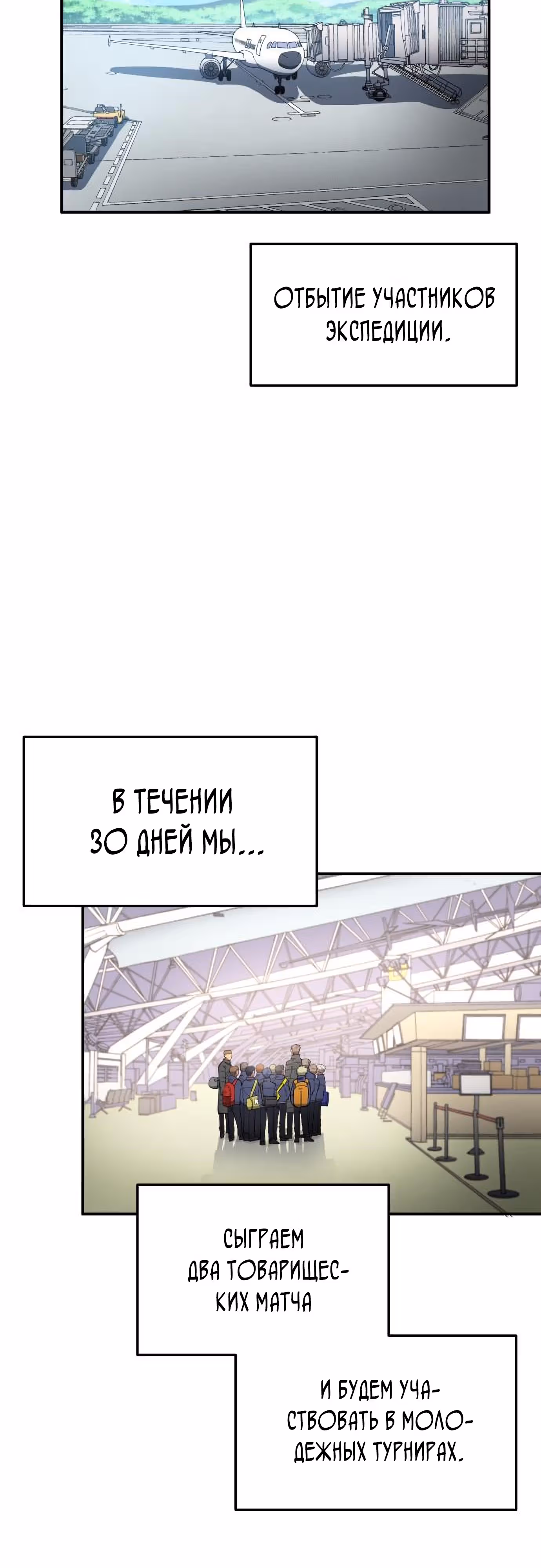 Твои таланты мои! — Том 1 · Глава 41, страница 30