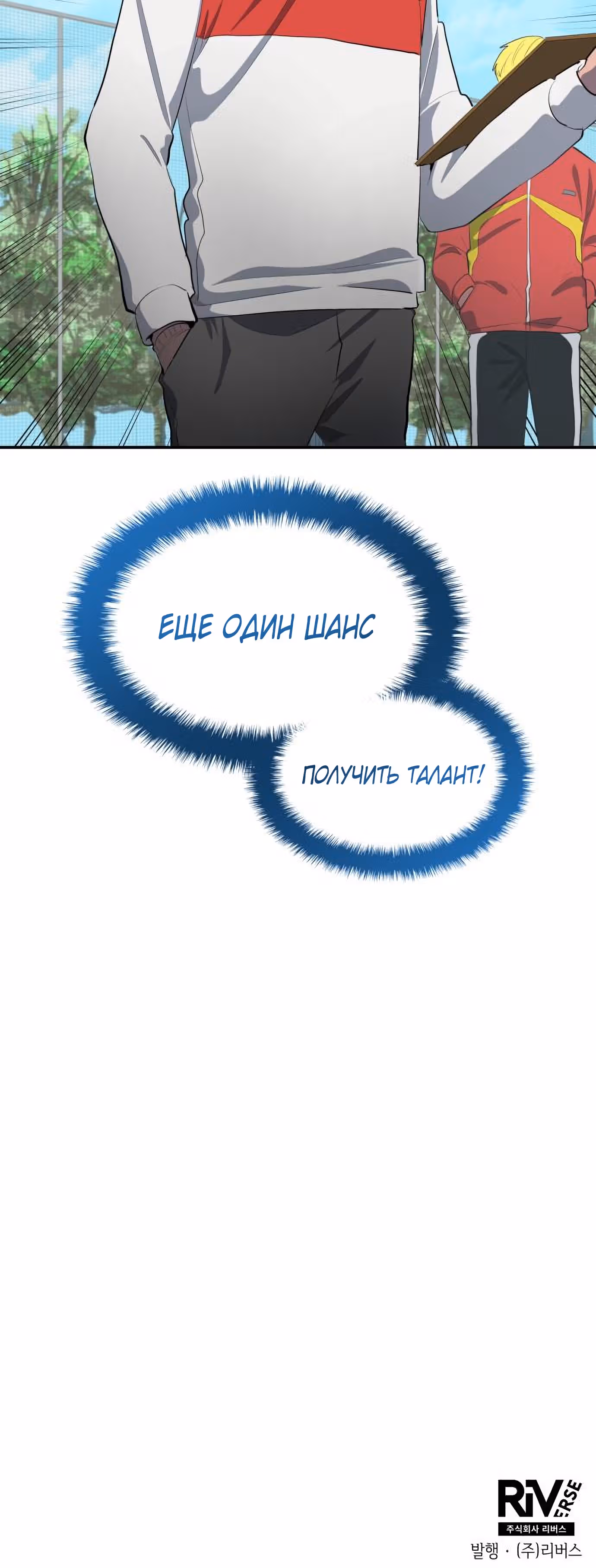 Твои таланты мои! — Том 1 · Глава 41, страница 40
