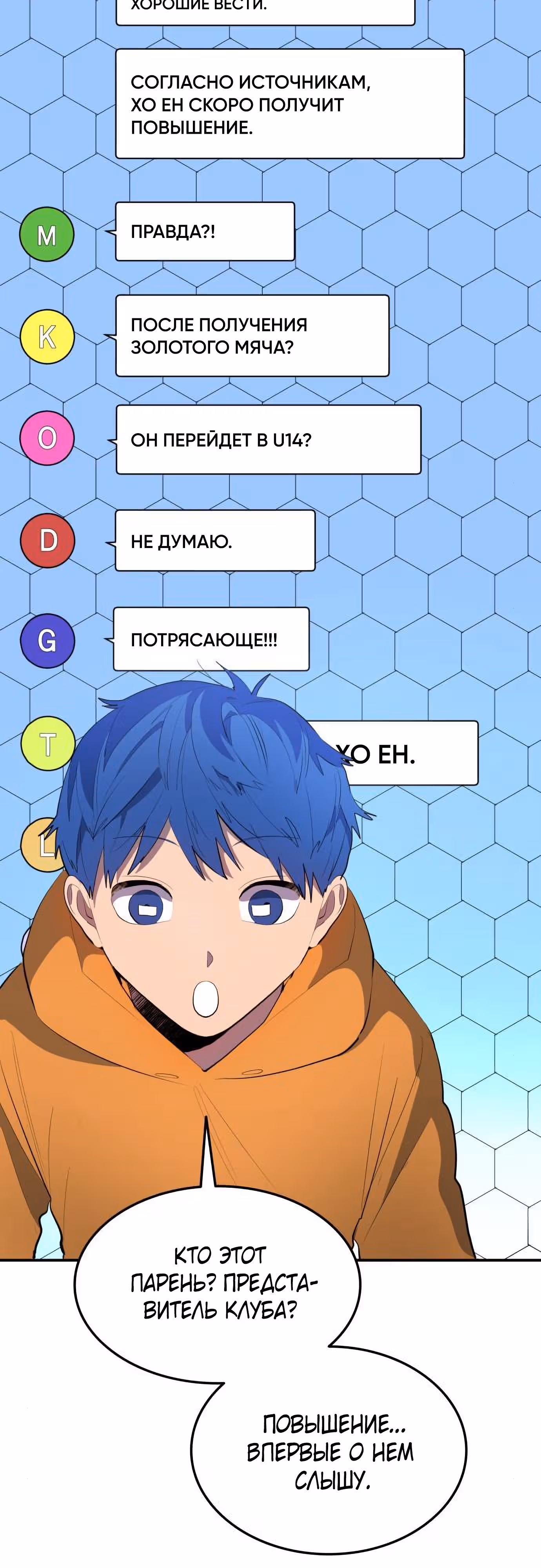 Твои таланты мои! — Том 1 · Глава 41, страница 5