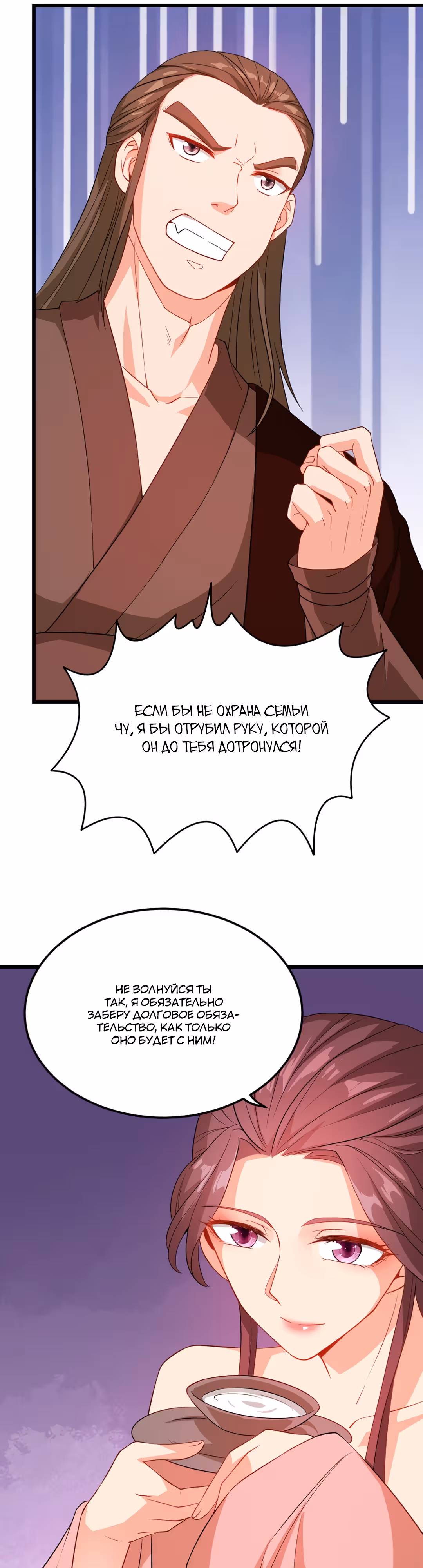 Я стану бессмертным с помощью клавиатуры — Том 1 · Глава 31, страница 17