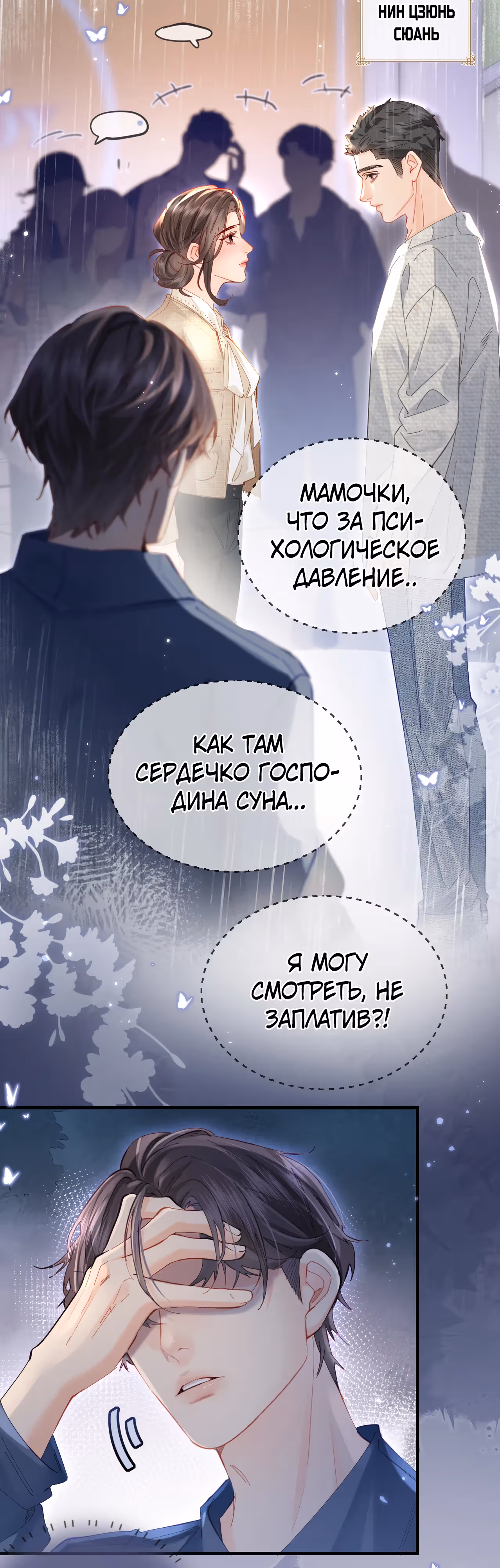 Немного милая парочка — Том 1 · Глава 51, страница 13