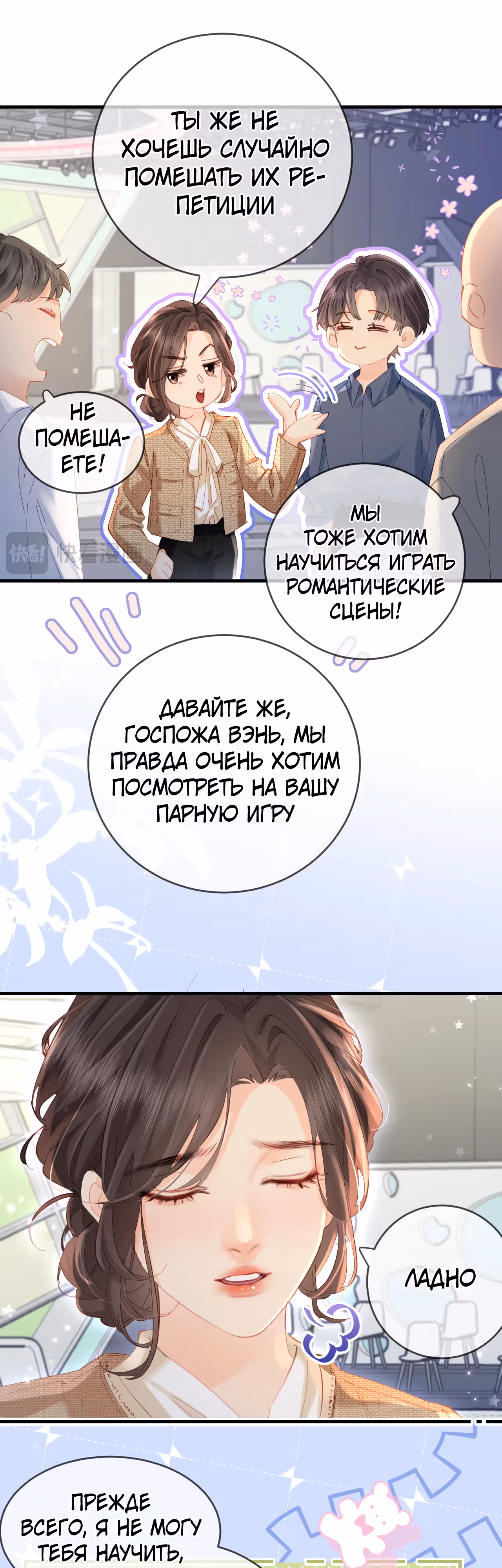 Немного милая парочка — Том 1 · Глава 51, страница 19