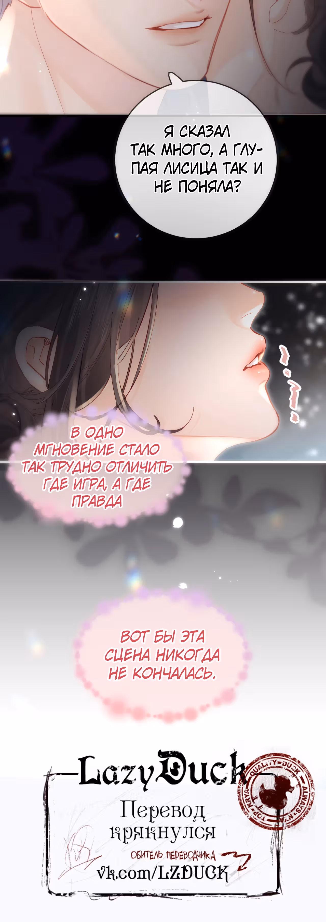 Немного милая парочка — Том 1 · Глава 51, страница 26
