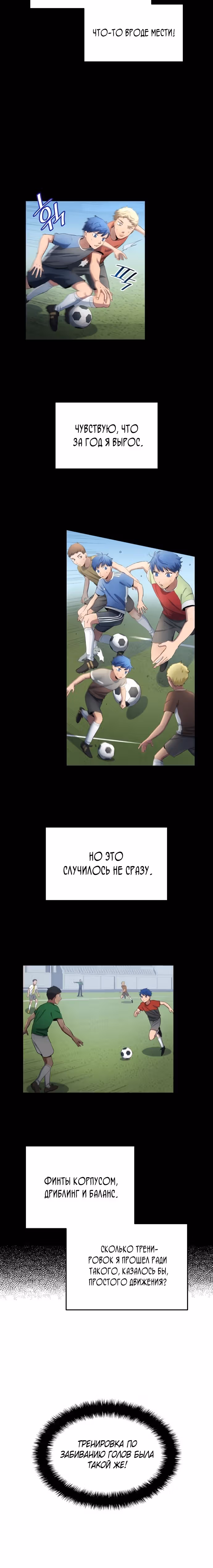 Твои таланты мои! — Том 1 · Глава 43, страница 12