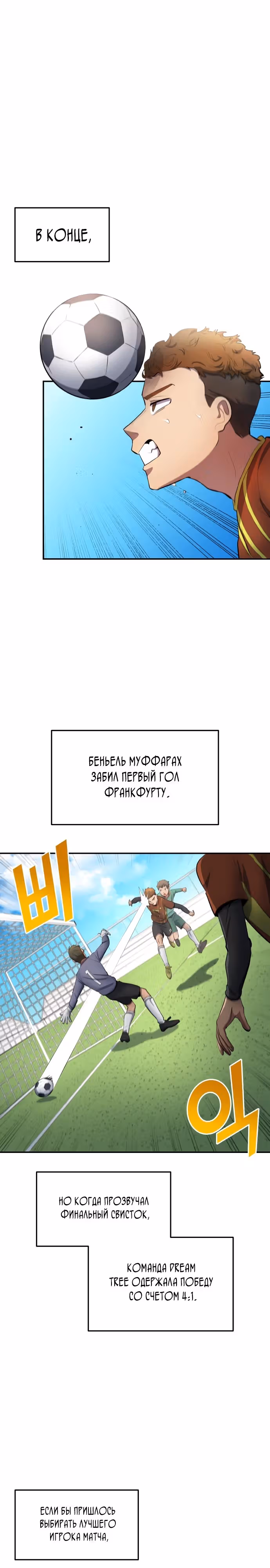 Твои таланты мои! — Том 1 · Глава 43, страница 17