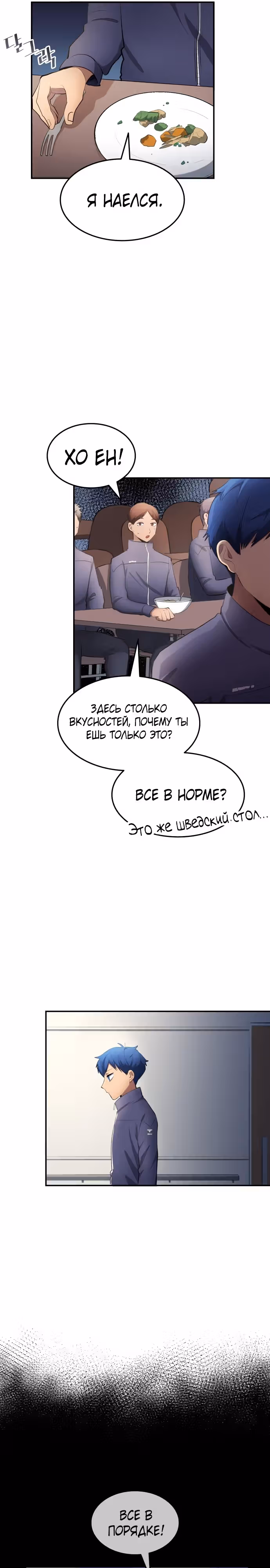 Твои таланты мои! — Том 1 · Глава 45, страница 15