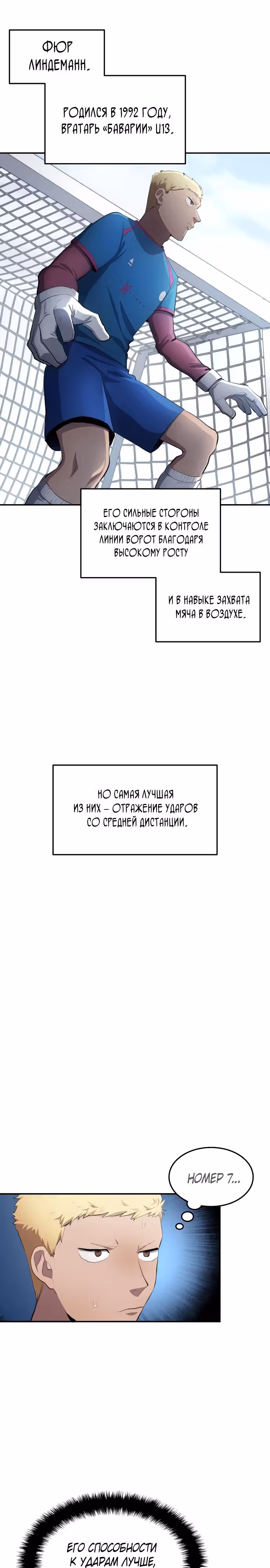 Твои таланты мои! — Том 1 · Глава 48, страница 3
