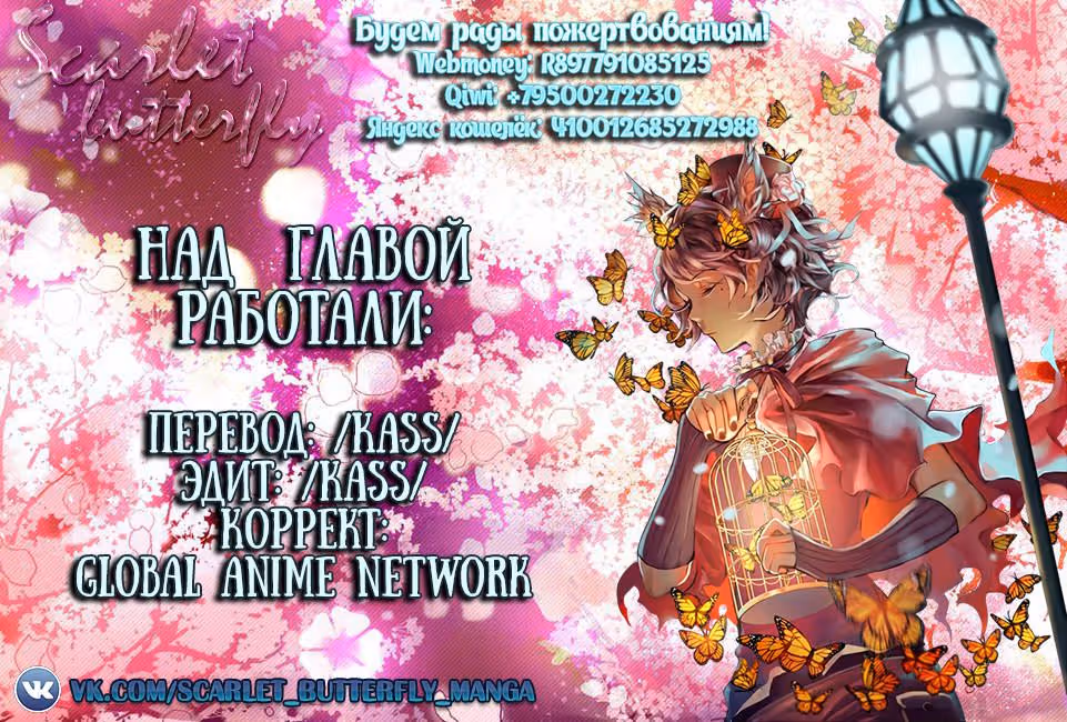 Призрачный вор Алиса — Том 1 · Глава 2, страница 46