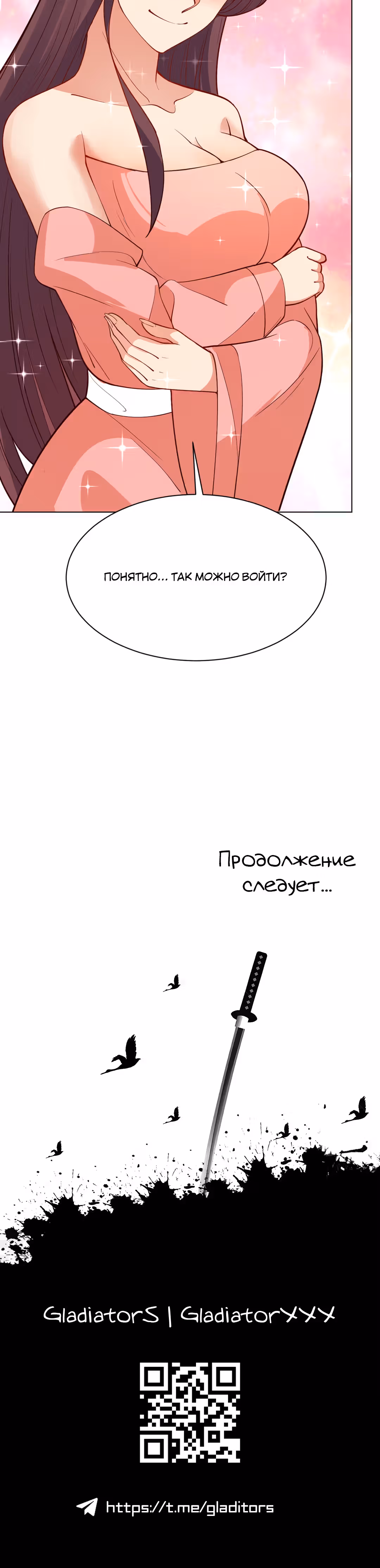 Я стану бессмертным с помощью клавиатуры — Том 1 · Глава 34, страница 20