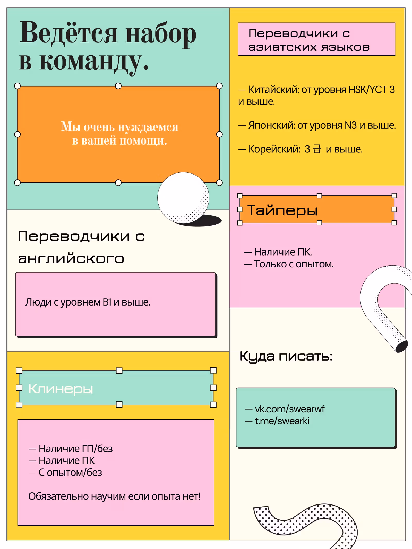 «Любимый-прелюбимый» — говорит сердечко — Том 1 · Глава 4, страница 38