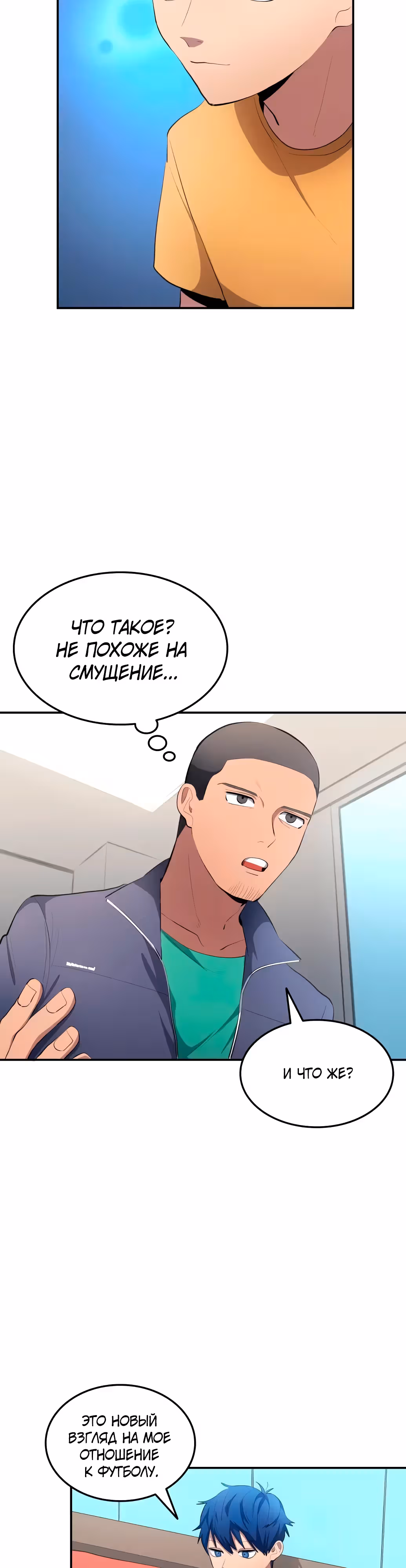 Твои таланты мои! — Том 1 · Глава 51, страница 14