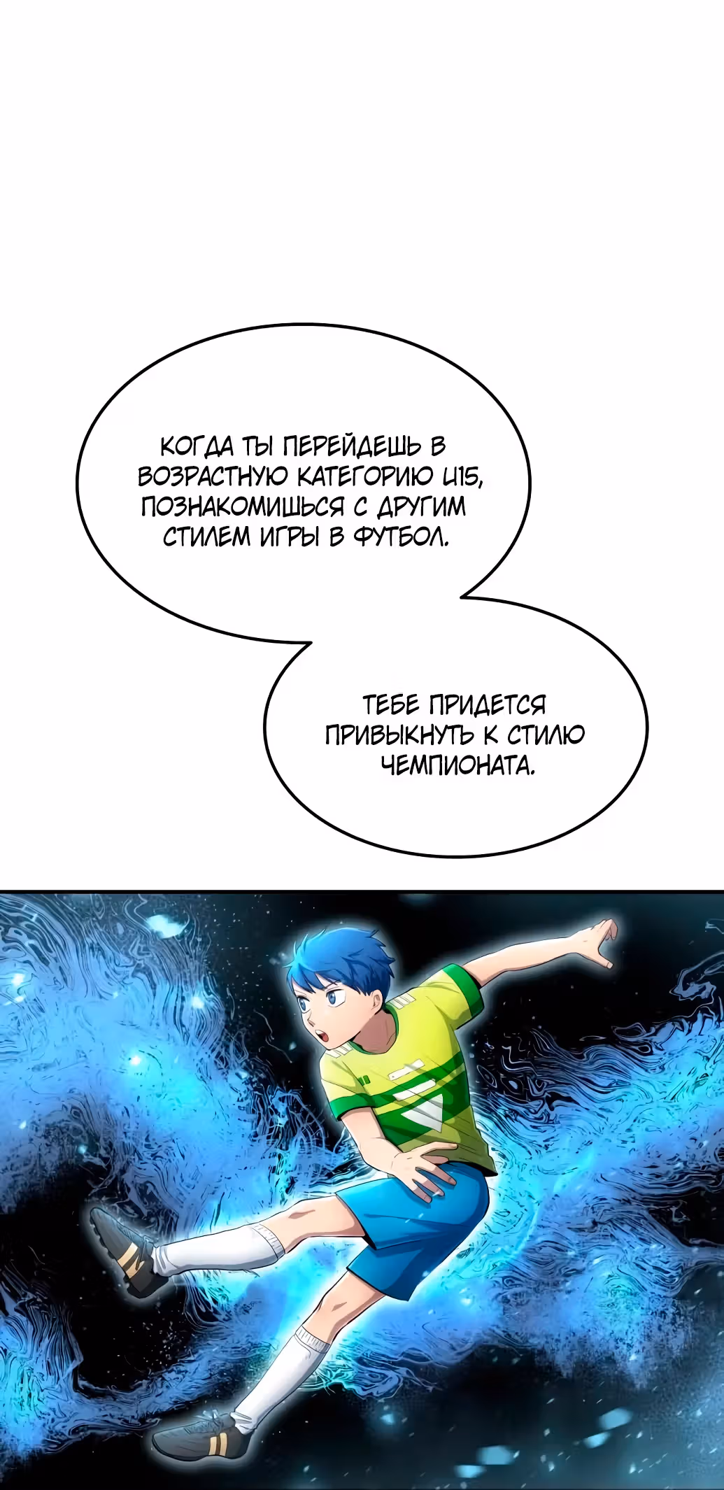 Твои таланты мои! — Том 1 · Глава 51, страница 17