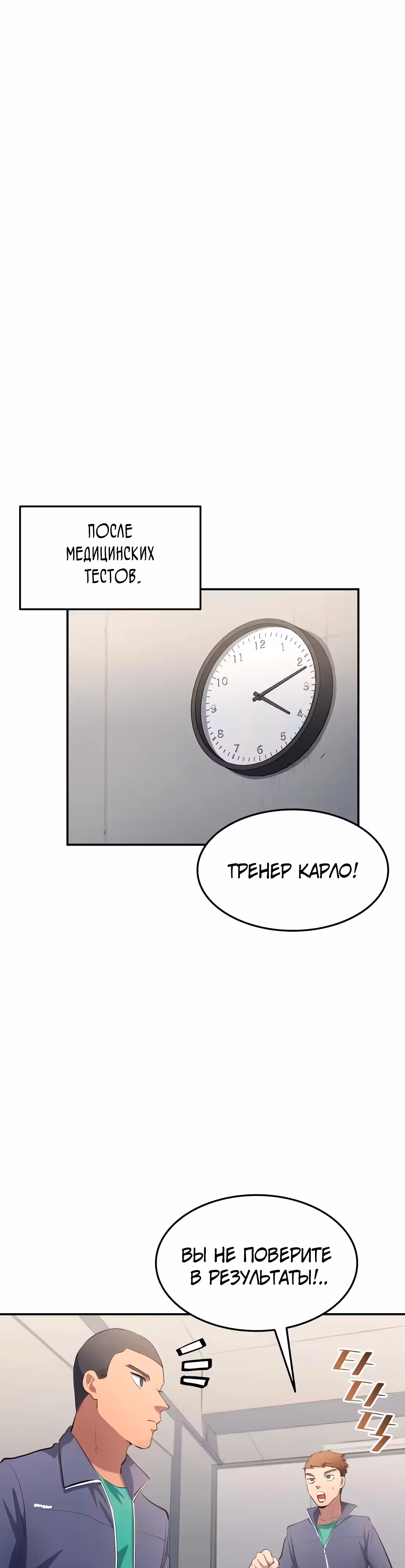 Твои таланты мои! — Том 1 · Глава 51, страница 3
