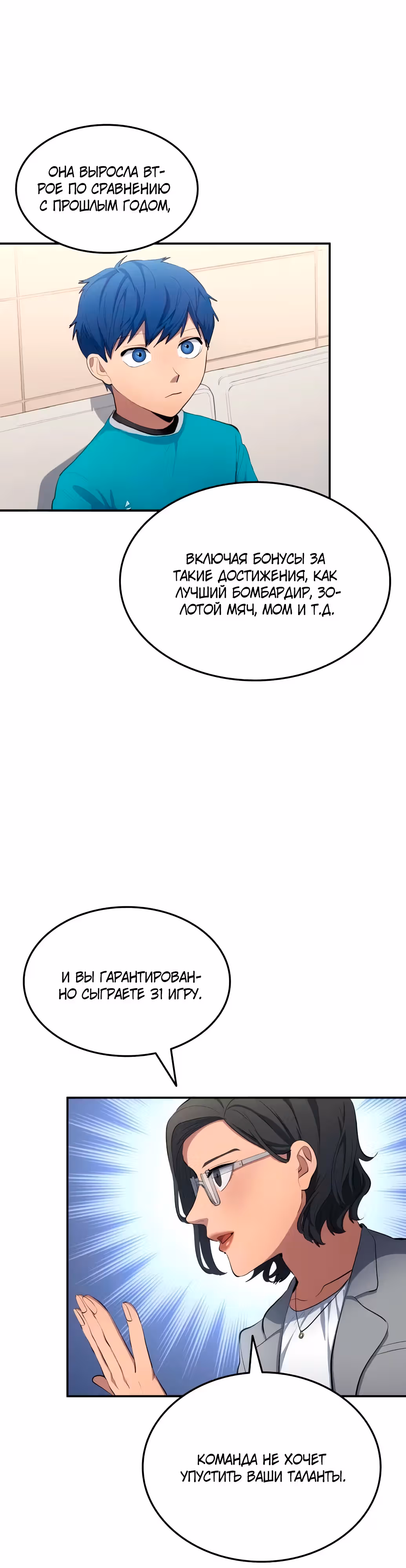 Твои таланты мои! — Том 1 · Глава 51, страница 28