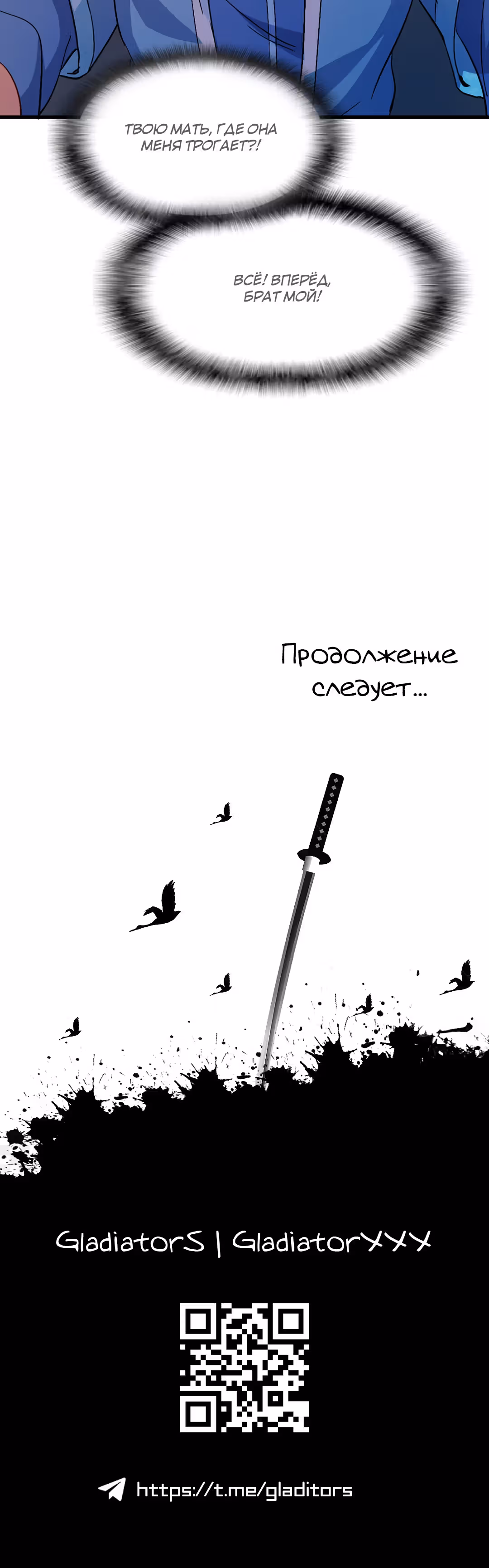 Я стану бессмертным с помощью клавиатуры — Том 1 · Глава 35, страница 24