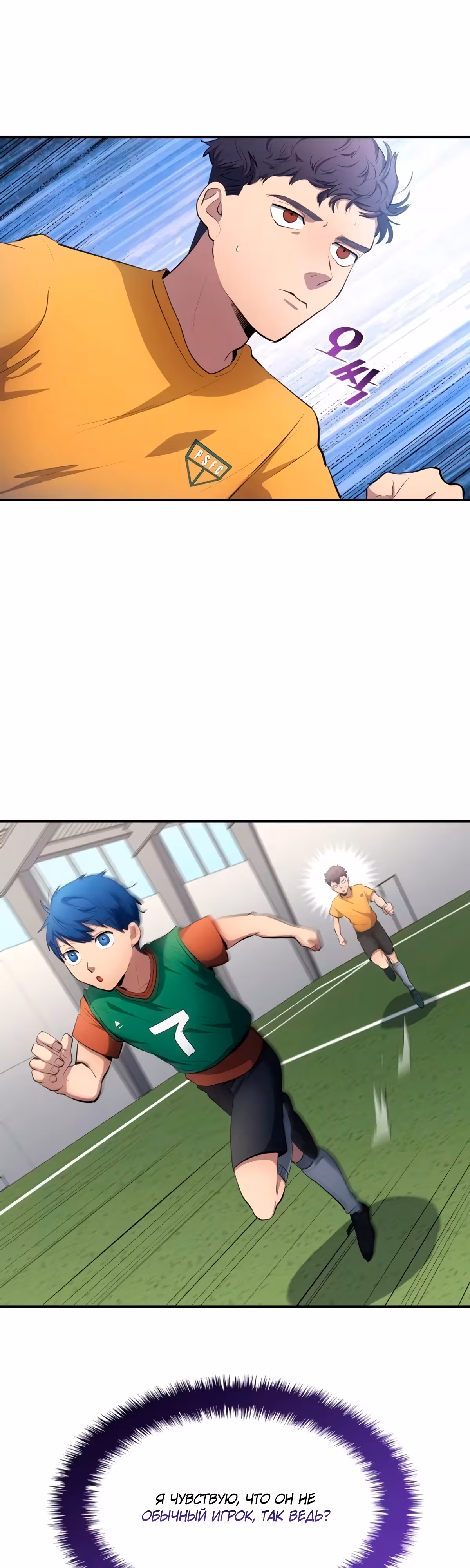 Твои таланты мои! — Том 1 · Глава 52, страница 36