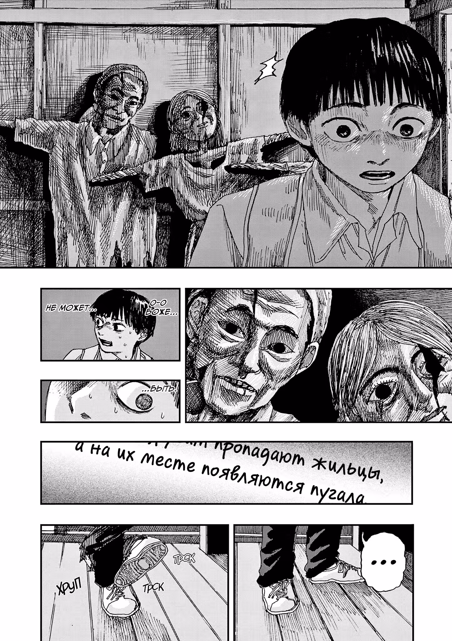 Сто историй о моей смерти — Том 1 · Глава 42, страница 12