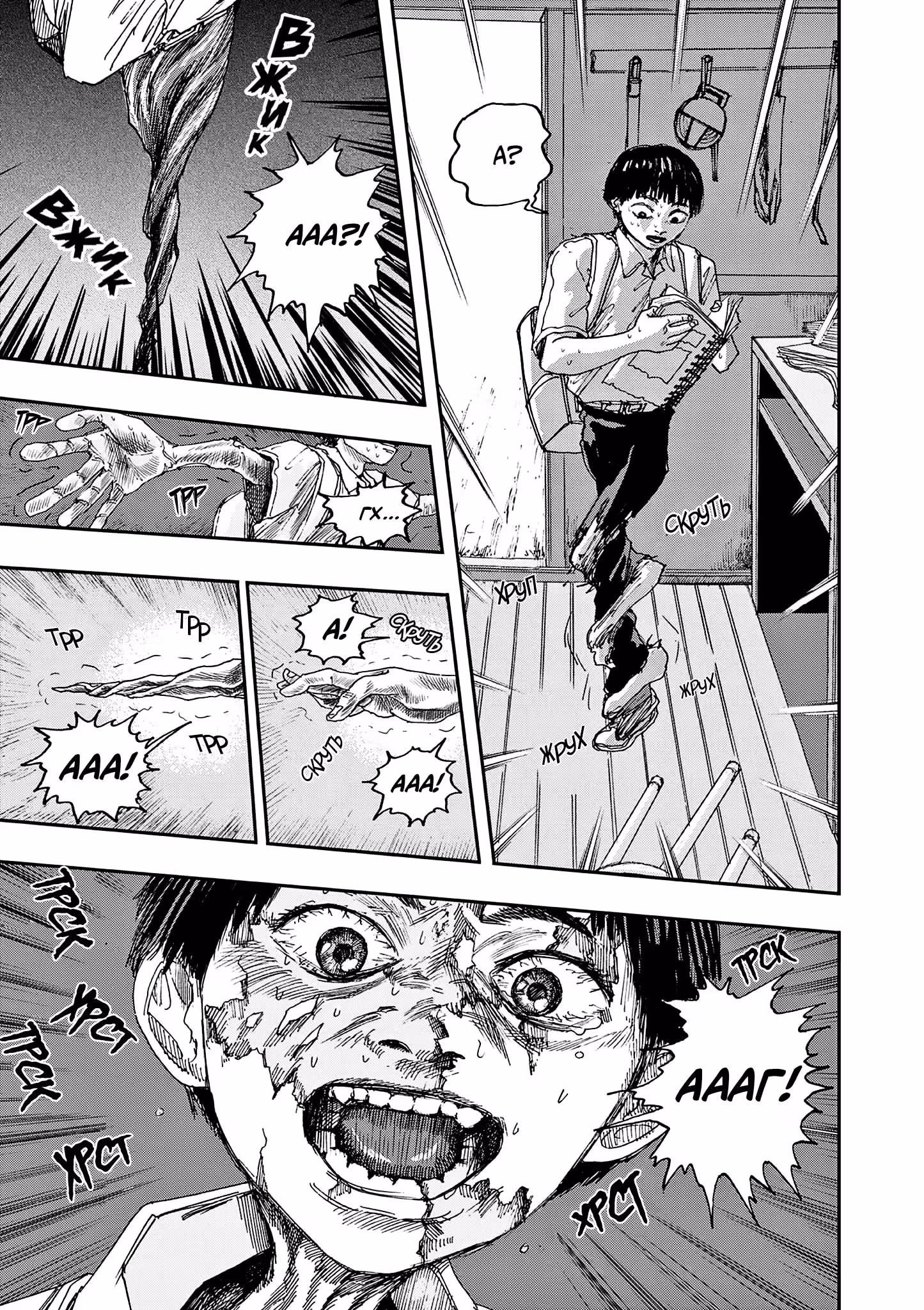 Сто историй о моей смерти — Том 1 · Глава 42, страница 13