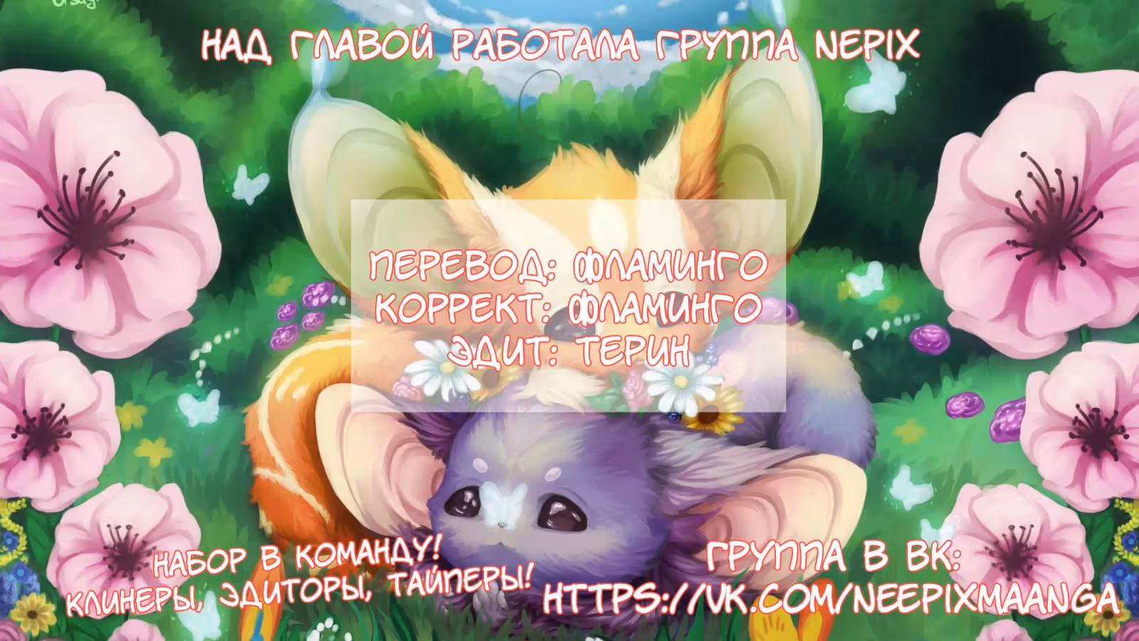 Твоя избалованная жена — Том 1 · Глава 2, страница 5