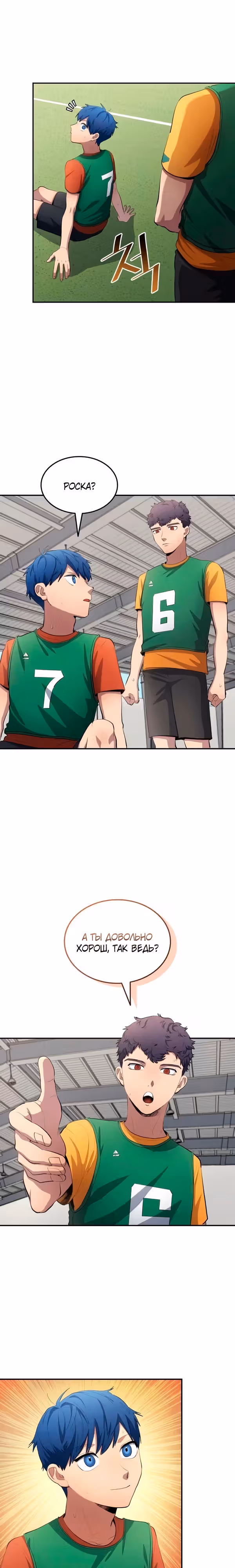 Твои таланты мои! — Том 1 · Глава 54, страница 4