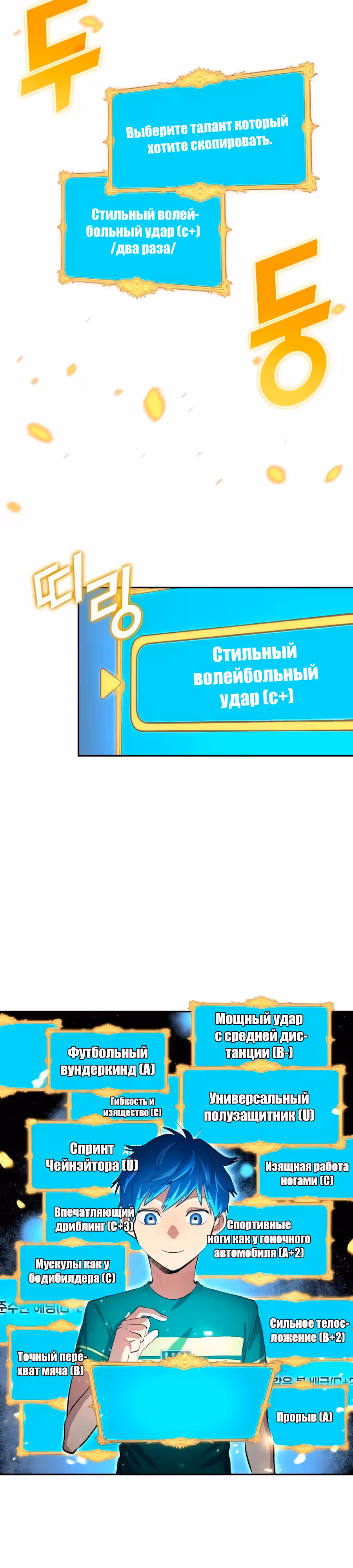 Твои таланты мои! — Том 1 · Глава 57, страница 3