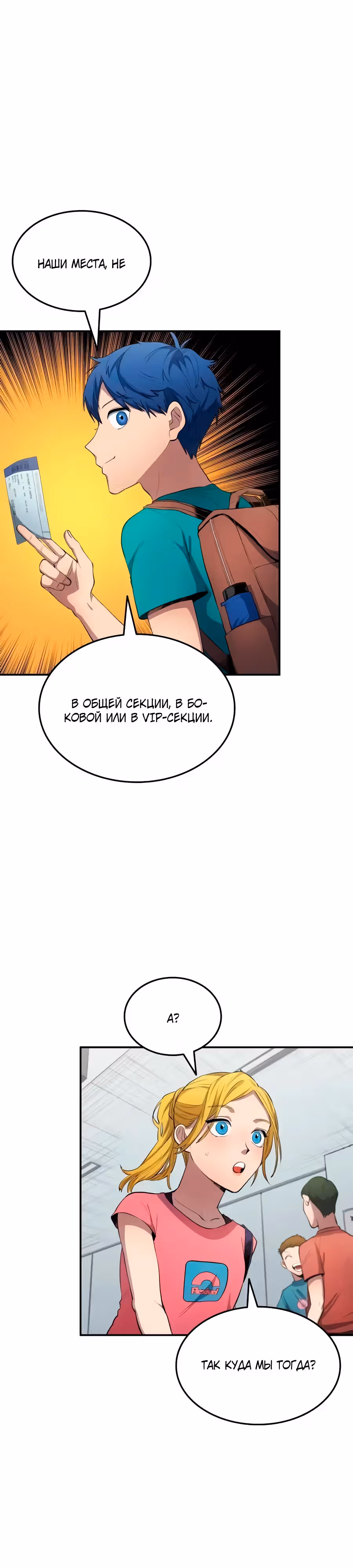 Твои таланты мои! — Том 1 · Глава 57, страница 26