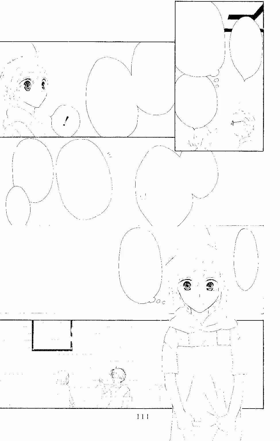 Кофейня счастья с третьей улицы — Том 4 · Глава 20, страница 15