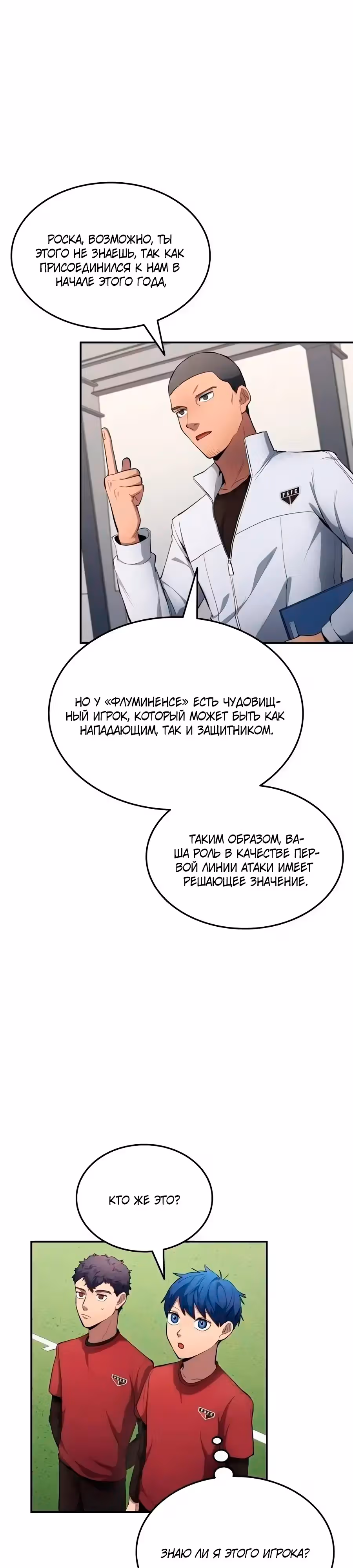 Твои таланты мои! — Том 1 · Глава 58, страница 29