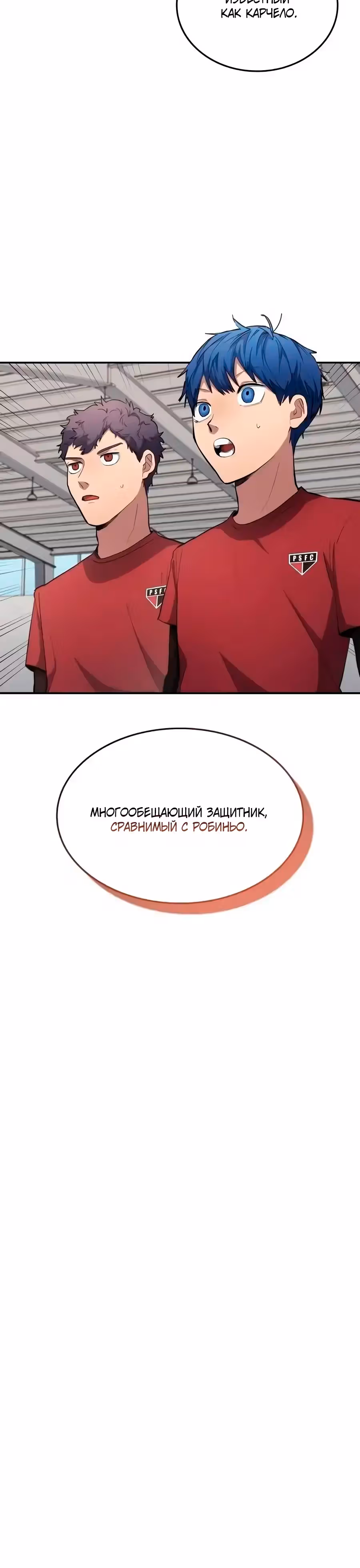 Твои таланты мои! — Том 1 · Глава 58, страница 31