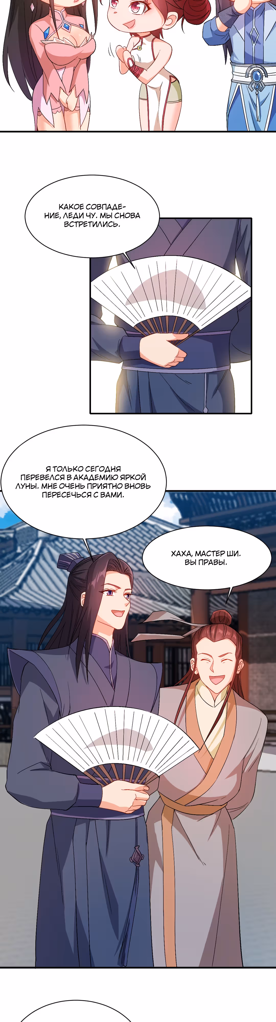 Я стану бессмертным с помощью клавиатуры — Том 1 · Глава 38, страница 11