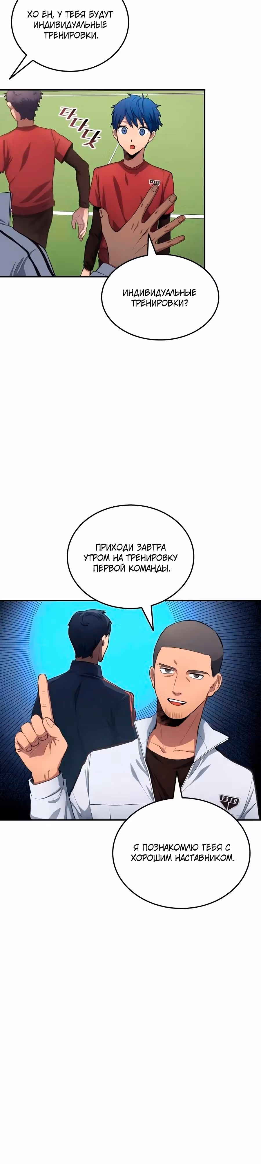Твои таланты мои! — Том 1 · Глава 59, страница 7