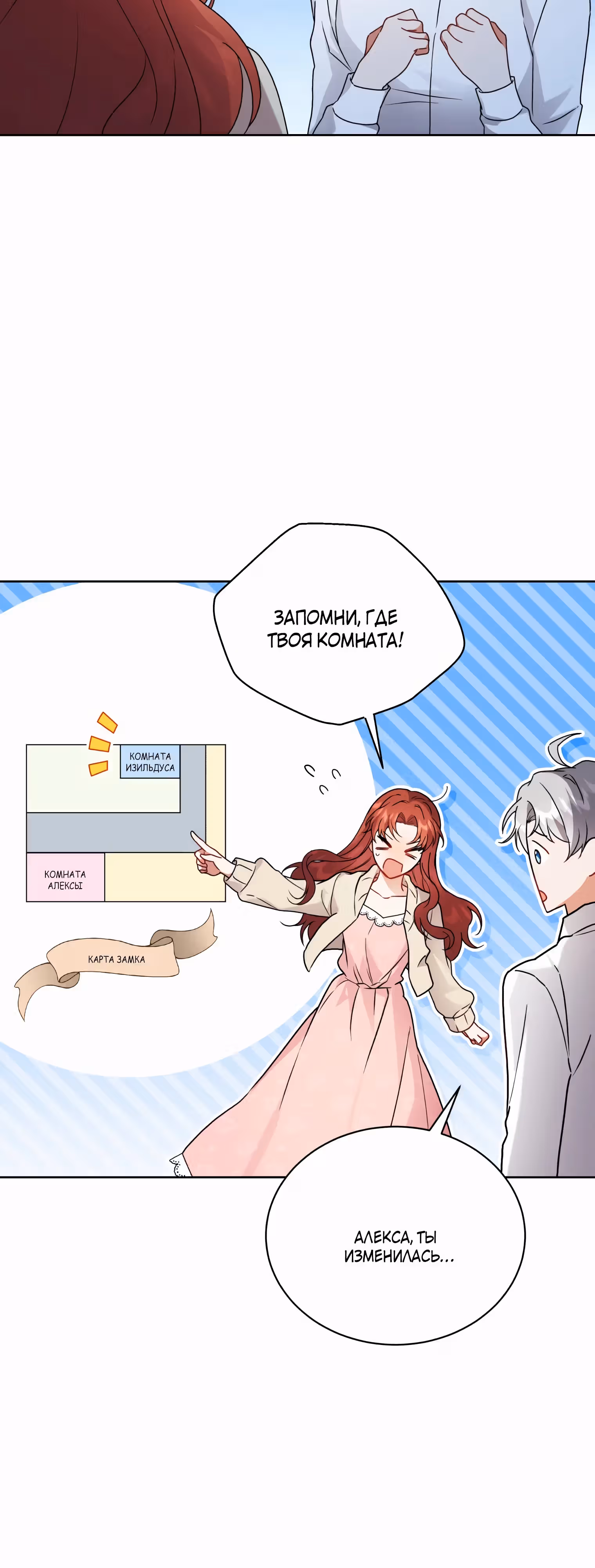 Я стала укротительницей зверей — Том 1 · Глава 64, страница 13