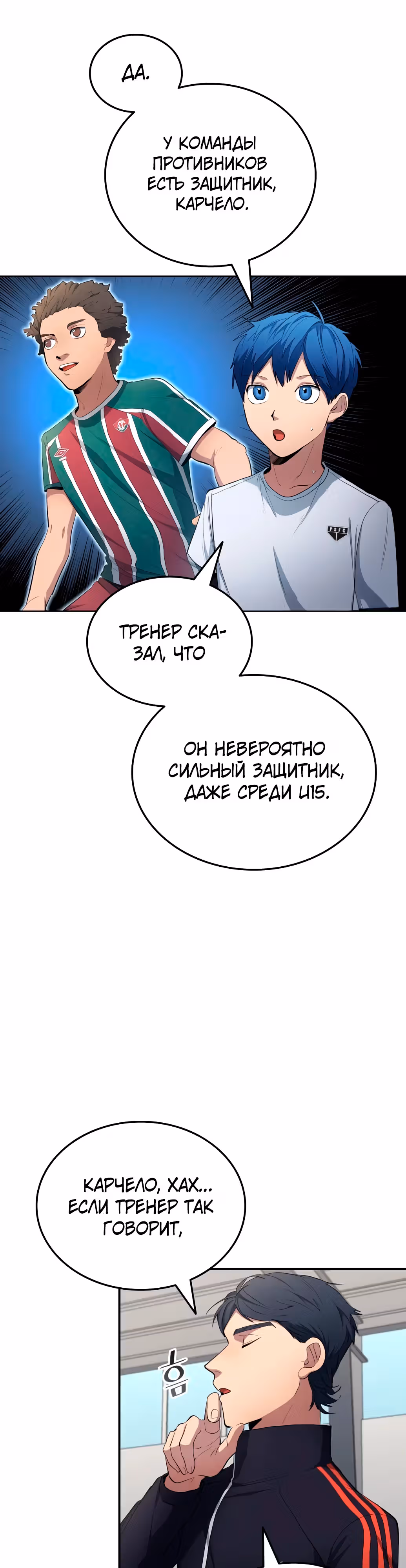 Твои таланты мои! — Том 1 · Глава 60, страница 26