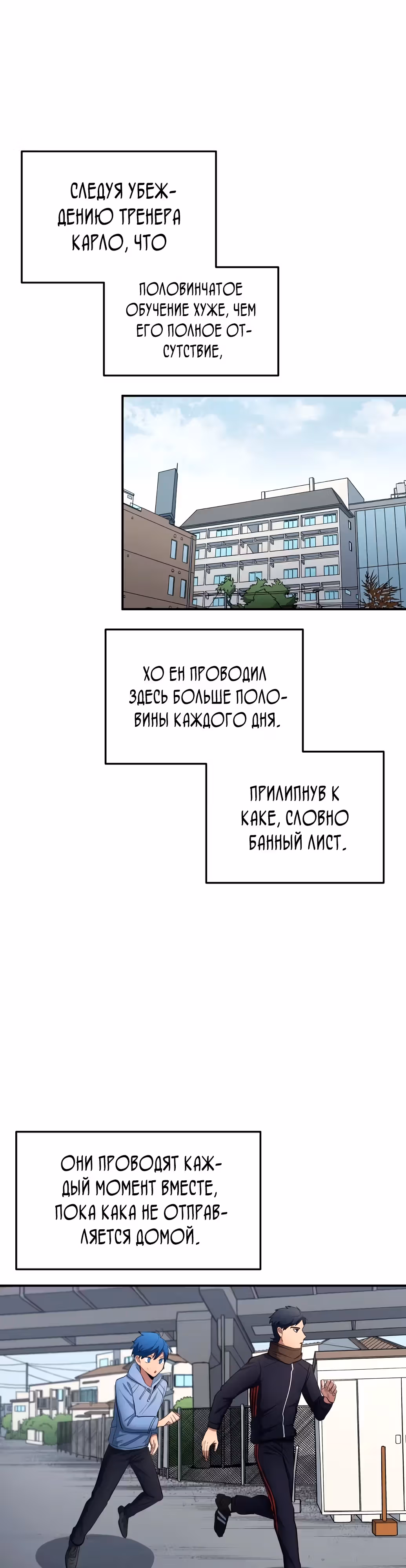 Твои таланты мои! — Том 1 · Глава 60, страница 29