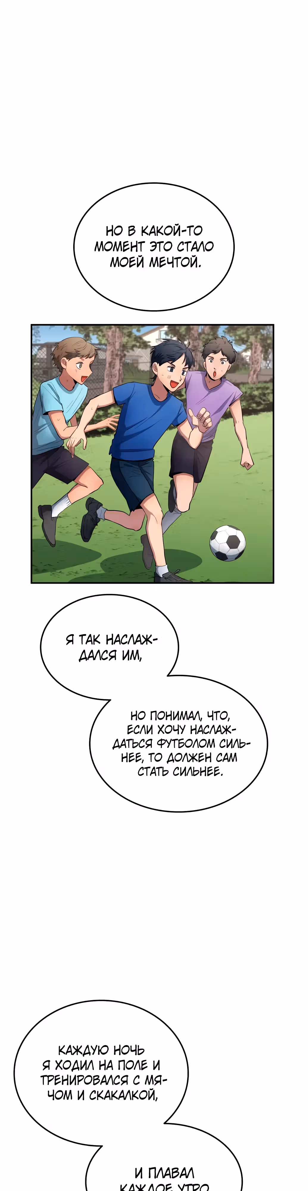 Твои таланты мои! — Том 1 · Глава 60, страница 32