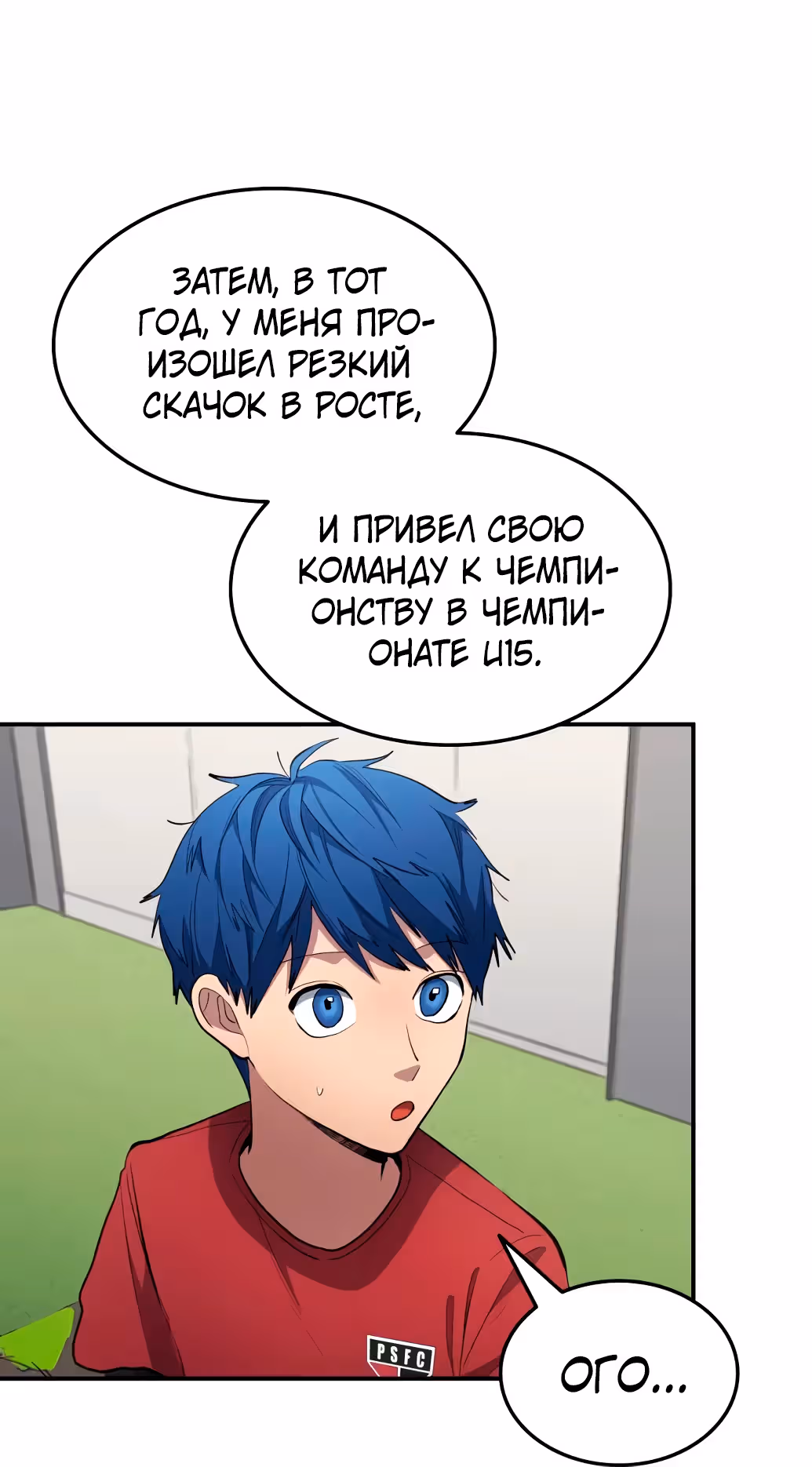 Твои таланты мои! — Том 1 · Глава 60, страница 35