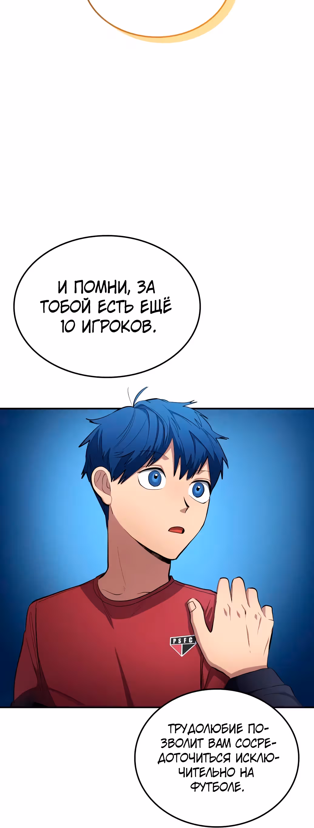 Твои таланты мои! — Том 1 · Глава 60, страница 39
