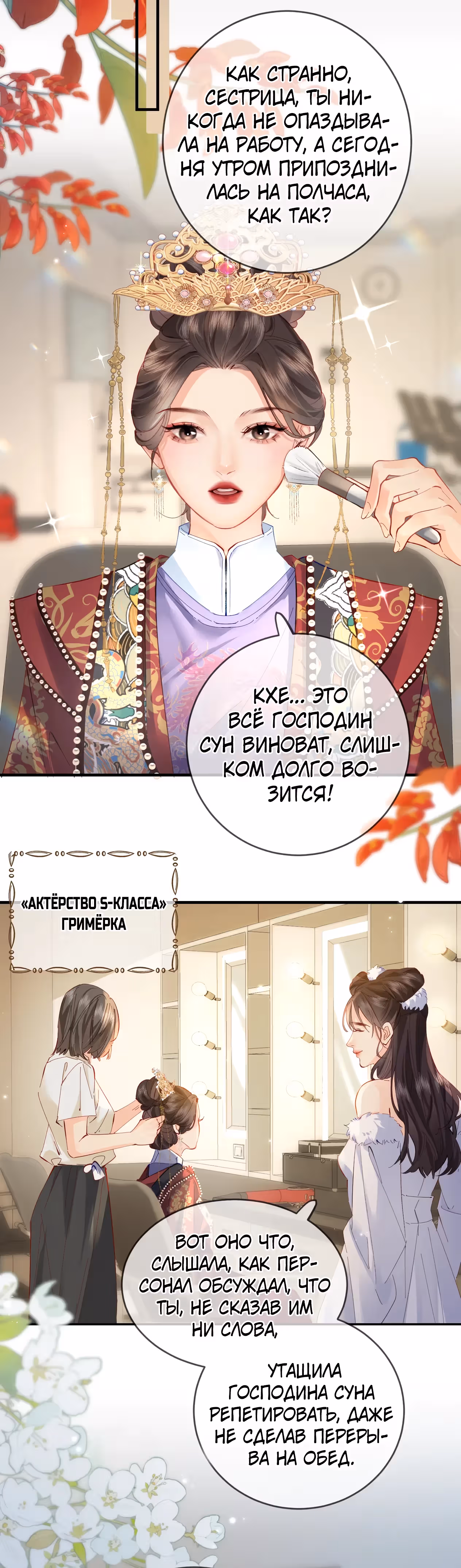 Немного милая парочка — Том 1 · Глава 56, страница 12