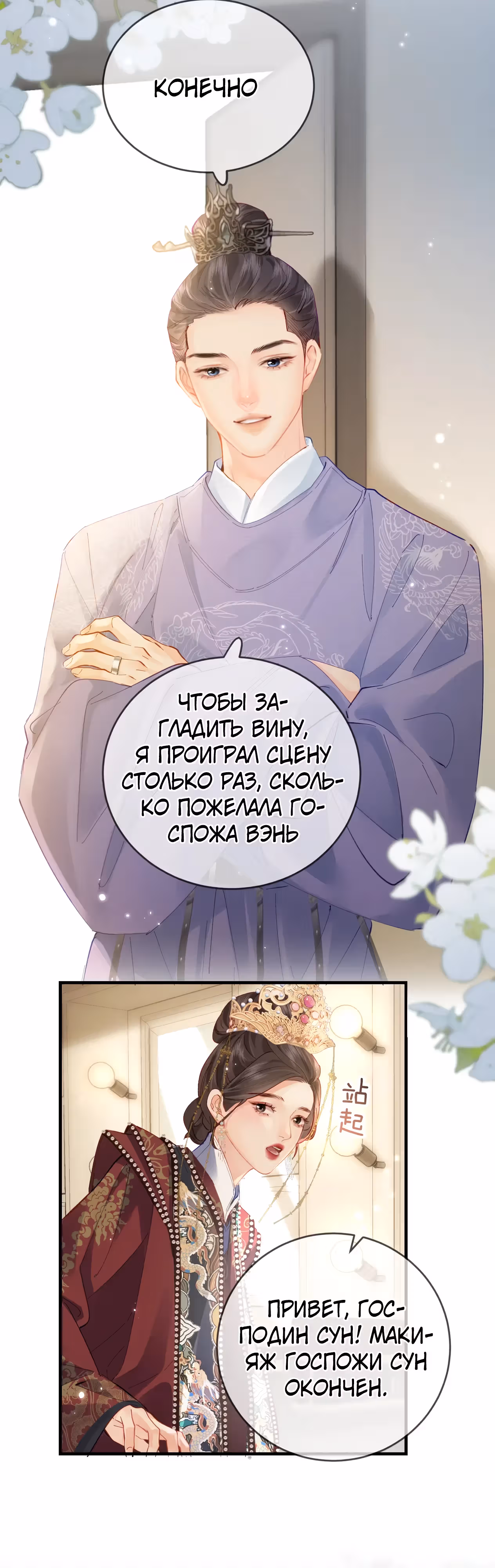 Немного милая парочка — Том 1 · Глава 56, страница 13