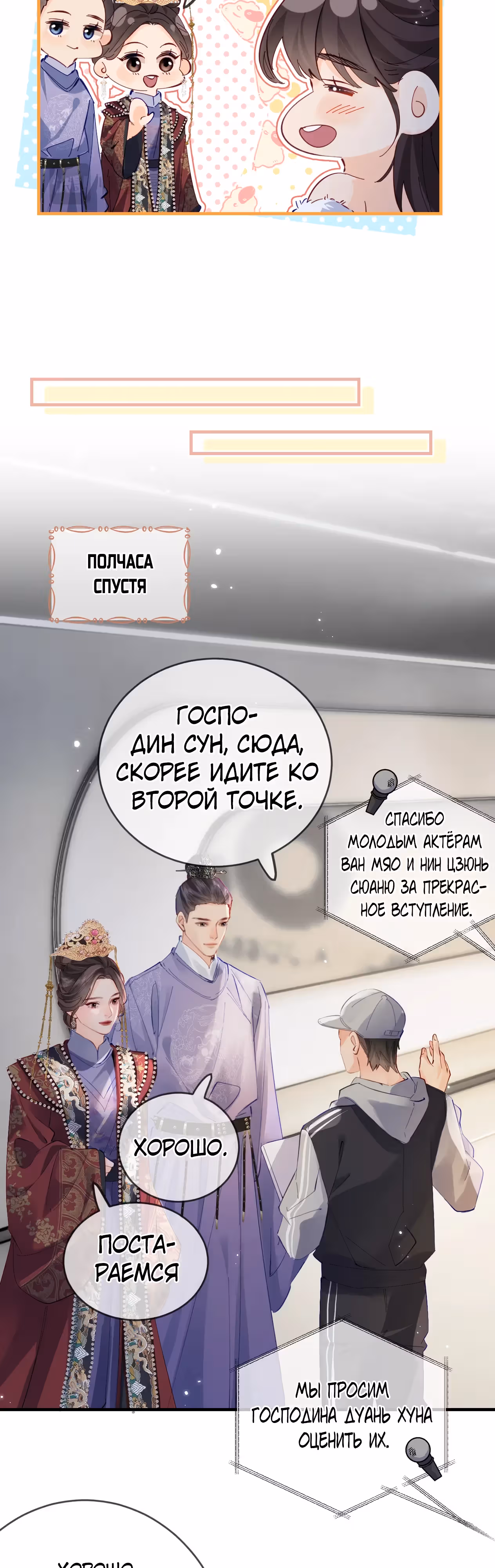 Немного милая парочка — Том 1 · Глава 56, страница 15