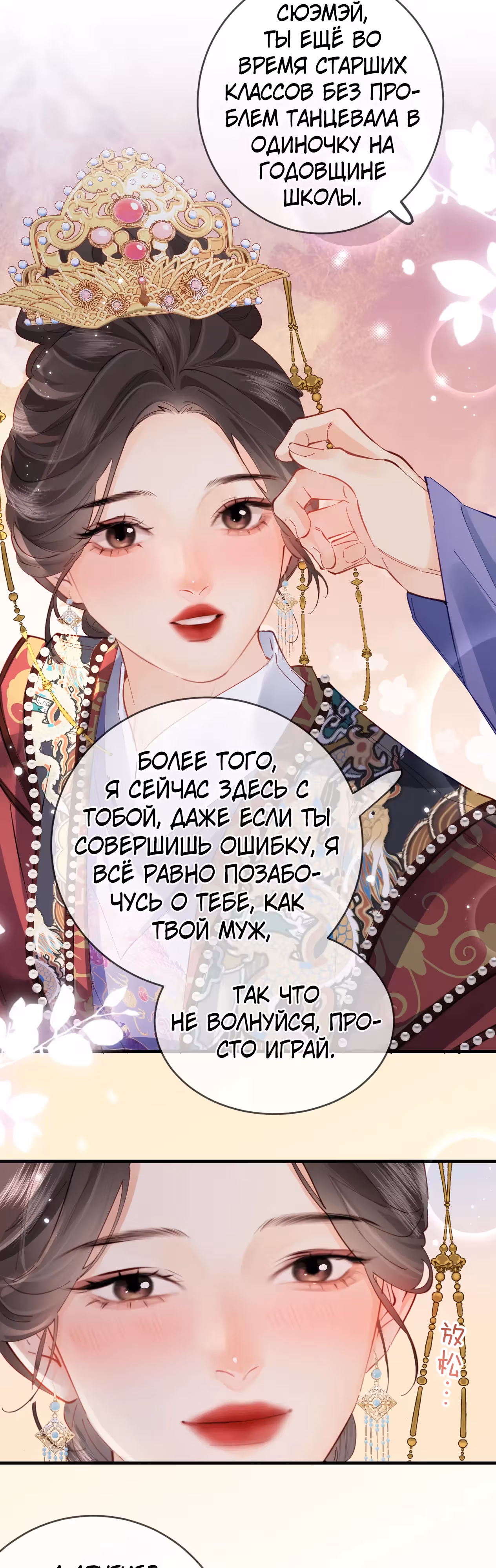 Немного милая парочка — Том 1 · Глава 56, страница 20