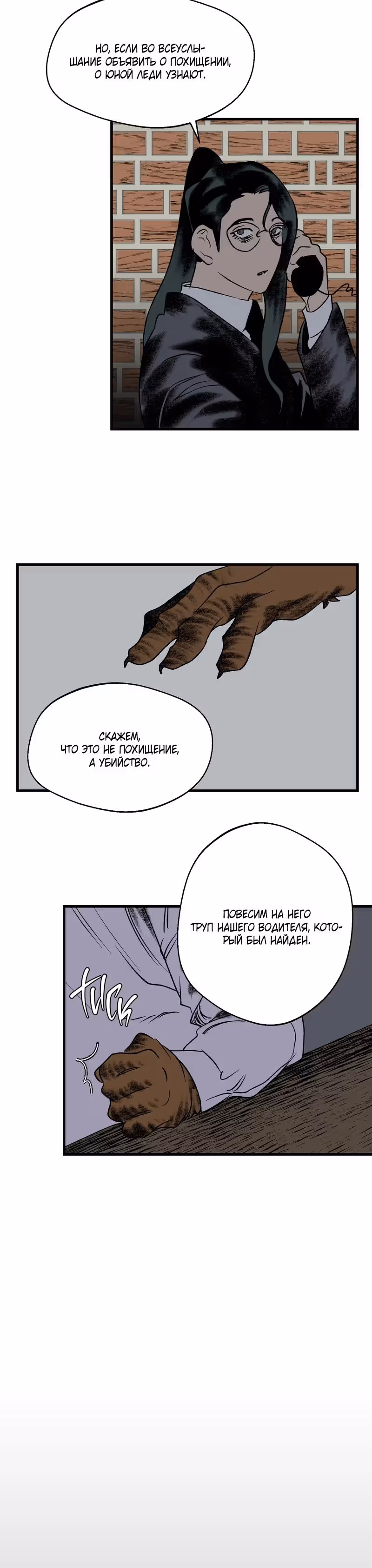 Благослови вас Мелт — Том 1 · Глава 7, страница 15